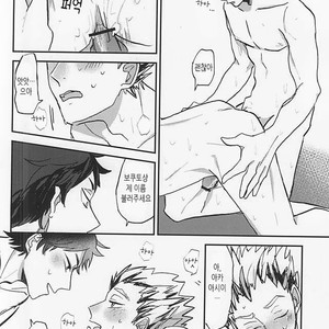 [DaDa (Nejime)] Haikyuu!! dj – Shiawase!! Wakan Keikaku [Kr] – Gay Comics image 015.jpg