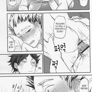 [DaDa (Nejime)] Haikyuu!! dj – Shiawase!! Wakan Keikaku [Kr] – Gay Comics image 016.jpg