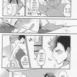 [DaDa (Nejime)] Haikyuu!! dj – Shiawase!! Wakan Keikaku [Kr] – Gay Comics image 017.jpg