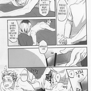 [DaDa (Nejime)] Haikyuu!! dj – Shiawase!! Wakan Keikaku [Kr] – Gay Comics image 018.jpg
