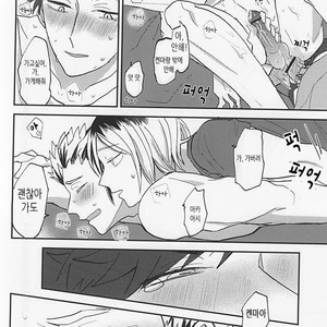 [DaDa (Nejime)] Haikyuu!! dj – Shiawase!! Wakan Keikaku [Kr] – Gay Comics image 021.jpg