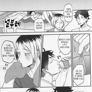 [DaDa (Nejime)] Haikyuu!! dj – Shiawase!! Wakan Keikaku [Kr] – Gay Comics image 022.jpg