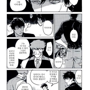 [makaka/ mocoka] GOLDI ROCKS – kekkai sensen dj [kr] – Gay Comics image 023.jpg