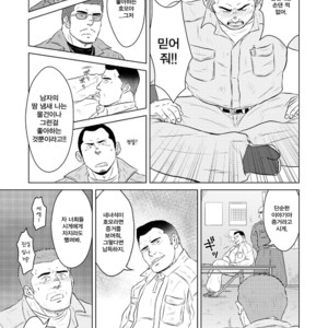 [Himajinism (Hawa)] Gaten Oyaji no Kouhai Shidou [kr] – Gay Comics image 004.jpg