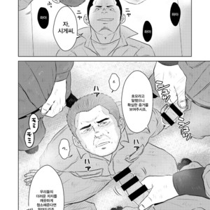 [Himajinism (Hawa)] Gaten Oyaji no Kouhai Shidou [kr] – Gay Comics image 005.jpg