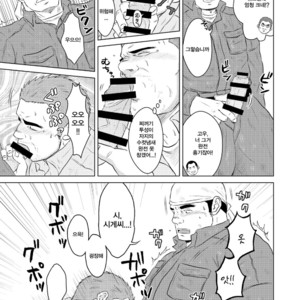 [Himajinism (Hawa)] Gaten Oyaji no Kouhai Shidou [kr] – Gay Comics image 007.jpg
