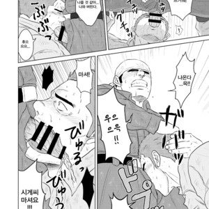 [Himajinism (Hawa)] Gaten Oyaji no Kouhai Shidou [kr] – Gay Comics image 008.jpg