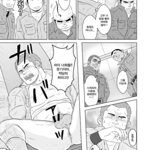 [Himajinism (Hawa)] Gaten Oyaji no Kouhai Shidou [kr] – Gay Comics image 009.jpg