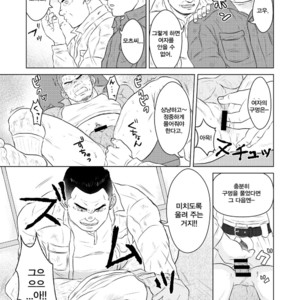 [Himajinism (Hawa)] Gaten Oyaji no Kouhai Shidou [kr] – Gay Comics image 011.jpg