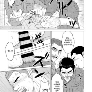 [Himajinism (Hawa)] Gaten Oyaji no Kouhai Shidou [kr] – Gay Comics image 014.jpg
