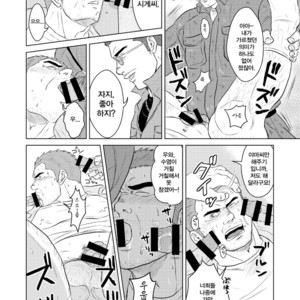 [Himajinism (Hawa)] Gaten Oyaji no Kouhai Shidou [kr] – Gay Comics image 015.jpg