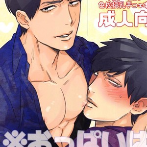 [MORBID+LOVERS] ※ Oppai wa demasen – Osomatsu-san dj [JP] – Gay Comics