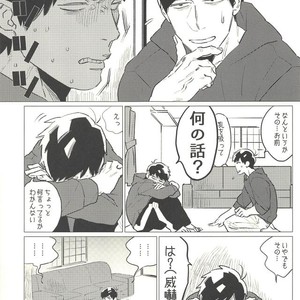 [MORBID+LOVERS] ※ Oppai wa demasen – Osomatsu-san dj [JP] – Gay Comics image 006.jpg