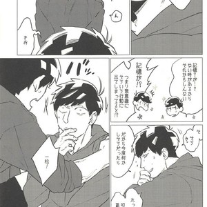 [MORBID+LOVERS] ※ Oppai wa demasen – Osomatsu-san dj [JP] – Gay Comics image 008.jpg