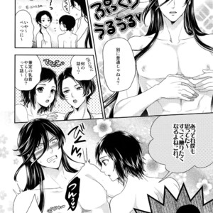 [Karaage of the Year (Karaage Muchio)] Kane-san no Chikubi o Hitasura Mederu Horikawa Kunihiro no Hon [JP] – Gay Comics image 005.jpg