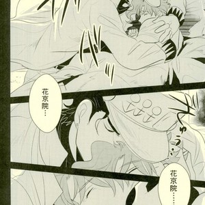 [Botton Benz] Animae dimidium meae 2 – Jojo dj [JP] – Gay Comics image 015.jpg