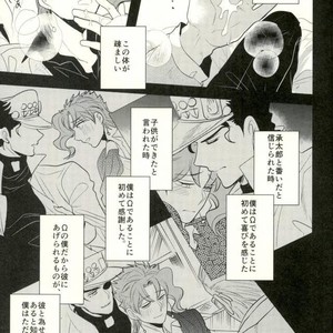 [Botton Benz] Animae dimidium meae 2 – Jojo dj [JP] – Gay Comics image 020.jpg