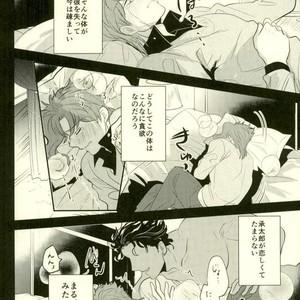 [Botton Benz] Animae dimidium meae 2 – Jojo dj [JP] – Gay Comics image 021.jpg