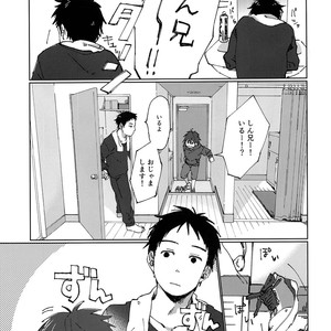 [Nibunn no Ichi! (50%OFF)] E! [JP] – Gay Comics image 008.jpg