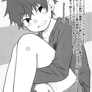 [Nibunn no Ichi! (50%OFF)] E! [JP] – Gay Comics image 023.jpg