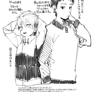 [Nibunn no Ichi! (50%OFF)] E! [JP] – Gay Comics image 024.jpg