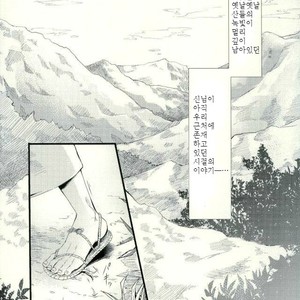 [Nakazawa] Kitsune and Villager – Boku no Hero Academia dj [kr] – Gay Comics image 003.jpg