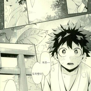 [Nakazawa] Kitsune and Villager – Boku no Hero Academia dj [kr] – Gay Comics image 004.jpg
