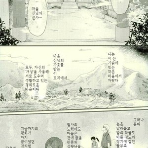 [Nakazawa] Kitsune and Villager – Boku no Hero Academia dj [kr] – Gay Comics image 005.jpg
