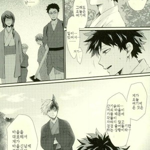 [Nakazawa] Kitsune and Villager – Boku no Hero Academia dj [kr] – Gay Comics image 013.jpg