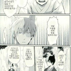 [Nakazawa] Kitsune and Villager – Boku no Hero Academia dj [kr] – Gay Comics image 014.jpg