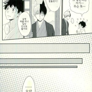 [Nakazawa] Kitsune and Villager – Boku no Hero Academia dj [kr] – Gay Comics image 016.jpg