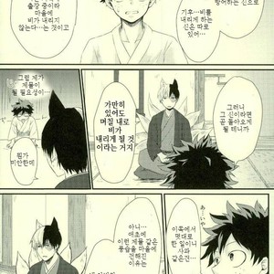 [Nakazawa] Kitsune and Villager – Boku no Hero Academia dj [kr] – Gay Comics image 017.jpg