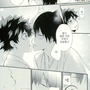 [Nakazawa] Kitsune and Villager – Boku no Hero Academia dj [kr] – Gay Comics image 020.jpg