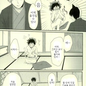 [Nakazawa] Kitsune and Villager – Boku no Hero Academia dj [kr] – Gay Comics image 021.jpg