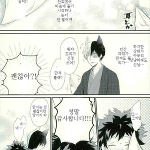[Nakazawa] Kitsune and Villager – Boku no Hero Academia dj [kr] – Gay Comics image 024.jpg