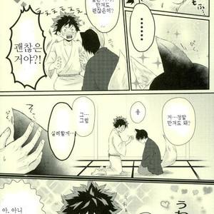 [Nakazawa] Kitsune and Villager – Boku no Hero Academia dj [kr] – Gay Comics image 025.jpg