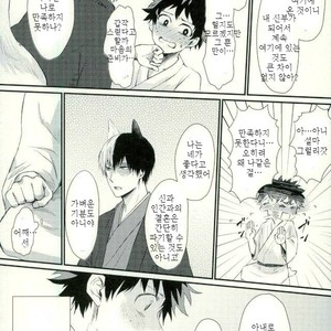 [Nakazawa] Kitsune and Villager – Boku no Hero Academia dj [kr] – Gay Comics image 030.jpg
