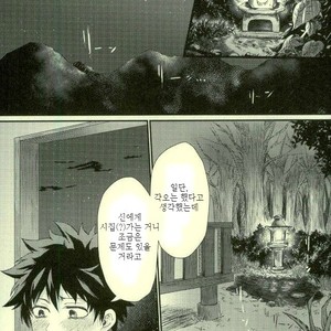 [Nakazawa] Kitsune and Villager – Boku no Hero Academia dj [kr] – Gay Comics image 034.jpg