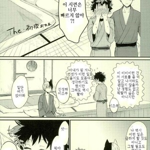 [Nakazawa] Kitsune and Villager – Boku no Hero Academia dj [kr] – Gay Comics image 035.jpg