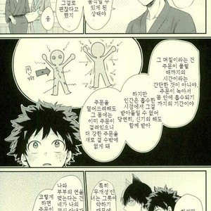 [Nakazawa] Kitsune and Villager – Boku no Hero Academia dj [kr] – Gay Comics image 036.jpg
