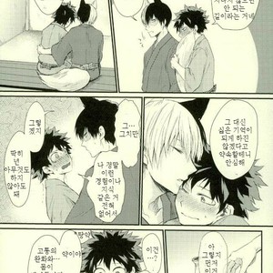 [Nakazawa] Kitsune and Villager – Boku no Hero Academia dj [kr] – Gay Comics image 037.jpg