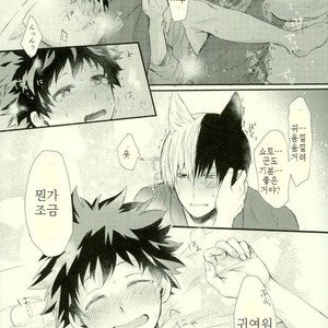 [Nakazawa] Kitsune and Villager – Boku no Hero Academia dj [kr] – Gay Comics image 049.jpg