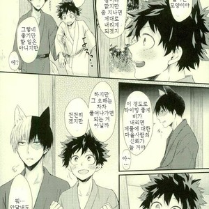 [Nakazawa] Kitsune and Villager – Boku no Hero Academia dj [kr] – Gay Comics image 054.jpg