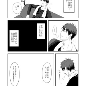 [500ft (Sorao)] Kuroko no Basuke dj – Mousou to fukashin [JP] – Gay Comics image 009.jpg