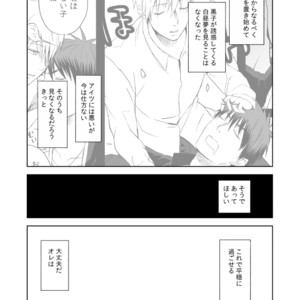 [500ft (Sorao)] Kuroko no Basuke dj – Mousou to fukashin [JP] – Gay Comics image 010.jpg