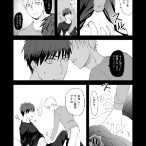[500ft (Sorao)] Kuroko no Basuke dj – Mousou to fukashin [JP] – Gay Comics image 012.jpg