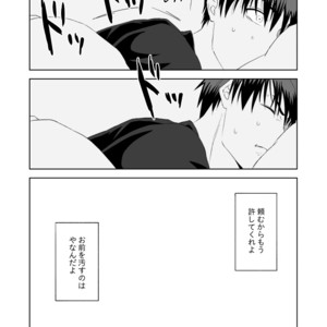 [500ft (Sorao)] Kuroko no Basuke dj – Mousou to fukashin [JP] – Gay Comics image 015.jpg