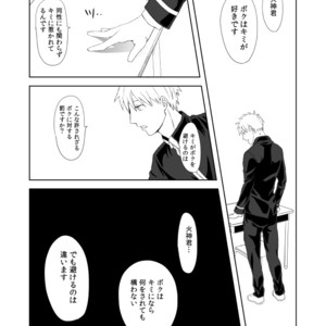 [500ft (Sorao)] Kuroko no Basuke dj – Mousou to fukashin [JP] – Gay Comics image 018.jpg
