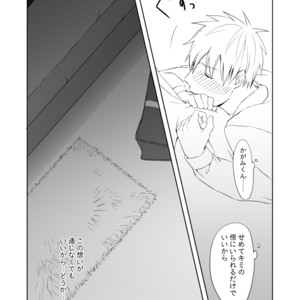 [500ft (Sorao)] Kuroko no Basuke dj – Mousou to fukashin [JP] – Gay Comics image 020.jpg