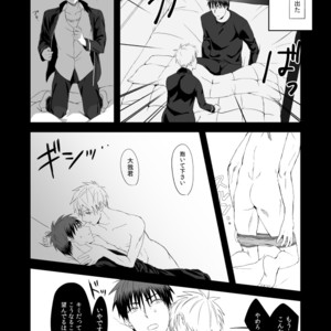 [500ft (Sorao)] Kuroko no Basuke dj – Mousou to fukashin [JP] – Gay Comics image 024.jpg